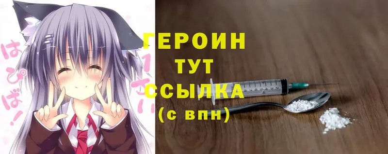 ГЕРОИН герыч  Верея 